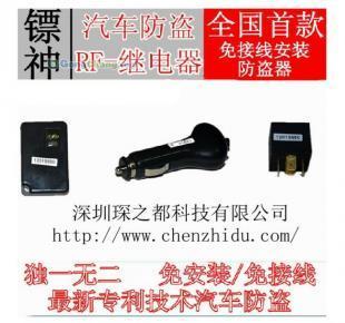 供應(yīng)鏢神汽車(chē)防盜器價(jià)格_供應(yīng)鏢神汽車(chē)防盜器廠家_世界工廠網(wǎng)產(chǎn)品信息庫(kù)