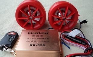 月銷千件摩托車防盜器低音炮帶插卡遙控收音音樂響起喇_世界工廠網(wǎng)中國產(chǎn)品信息庫