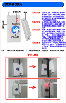 【卓居joyrill無(wú)線門磁探測(cè)器(防盜器/報(bào)警設(shè)備) 防盜門磁報(bào)警器】?jī)r(jià)格,廠家,圖片,門磁、窗磁,廣州卓居智能科技-