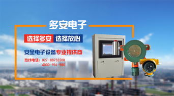 荊州二氧化硫探測報警器 保障工業安全的重要設備